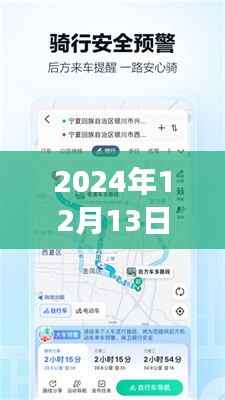 高德地图暖心公交之旅,实时查询公交,记录与朋友的美好时光(2024年指南)
