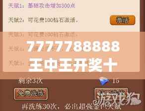 7777788888王中王开奖十记录网:解密大奖背后的统计奇迹