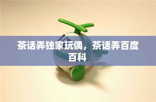 标新竞异 第3页