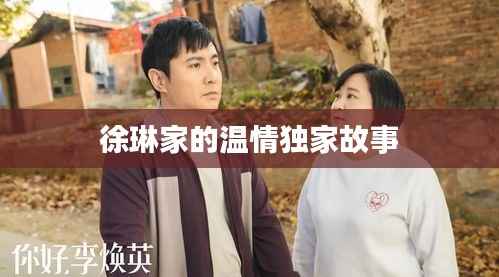 囫囵吞枣 第3页