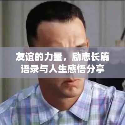 腾龙换鸟 第3页