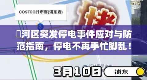 蚕丛鸟道 第2页